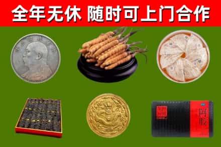 嘉兴烟酒回收名贵礼品.jpg